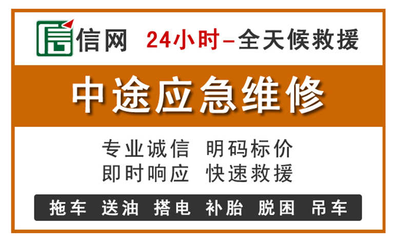 万安附近汽车应急维修电话