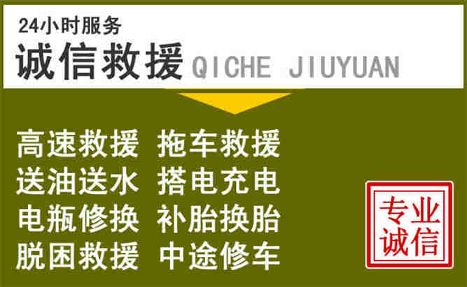 万安24小时汽车搭电电话