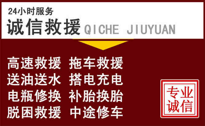 万安24小时拖车电话